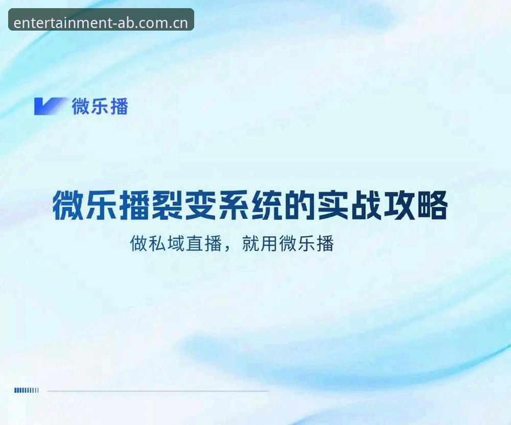 娱乐体育官网场次直播源深度评测：安装失败背后的真相与破局指南